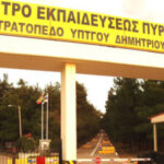 kentro-ekpedevsis-pirobolikou-400x225