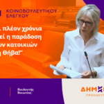 ΕΡΓΑΤΙΚΕΣ ΚΑΤΟΙΚΙΕΣ ΣΤΗ ΘΗΒΑ